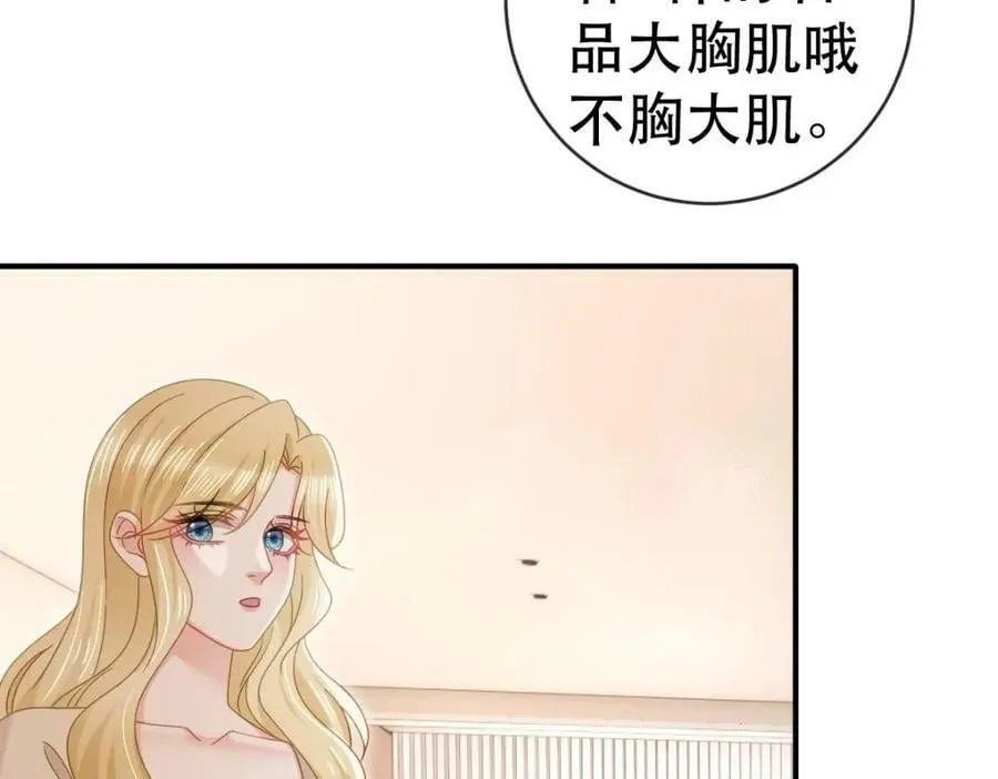 84 找出凶手 第46页