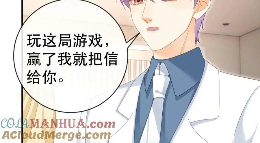 84 找出凶手 第49页
