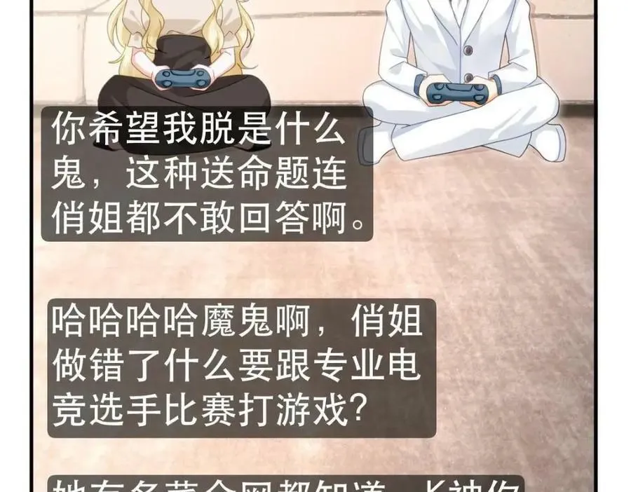84 找出凶手 第60页