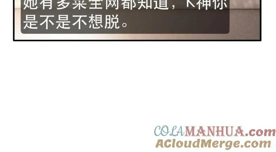 84 找出凶手 第61页