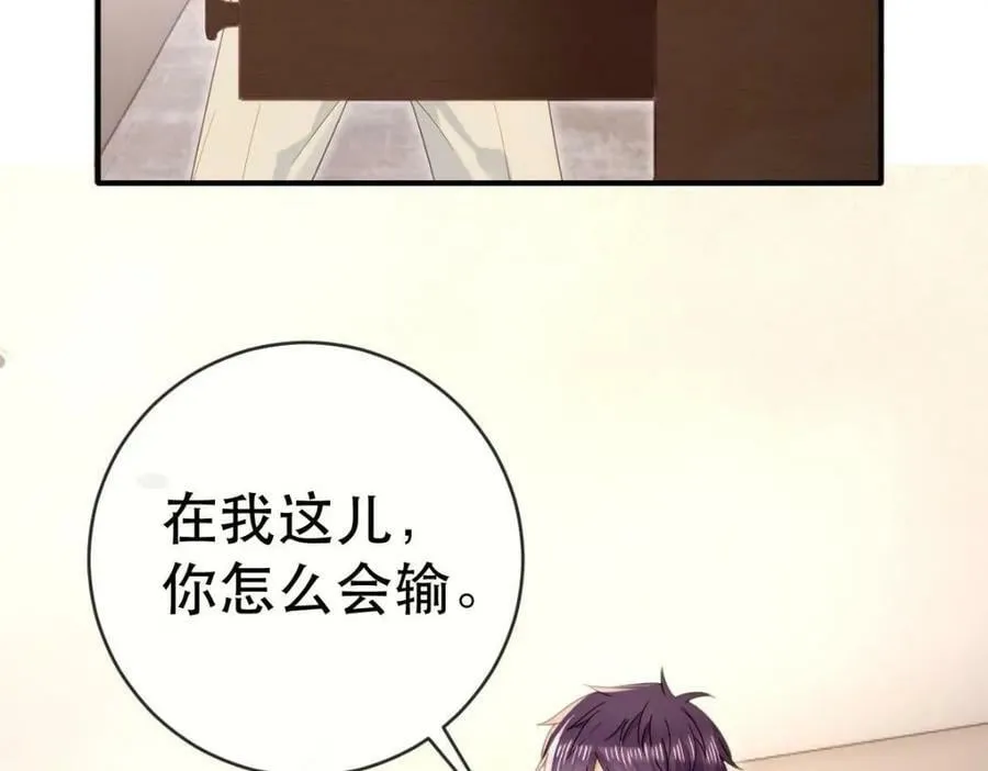 84 找出凶手 第70页
