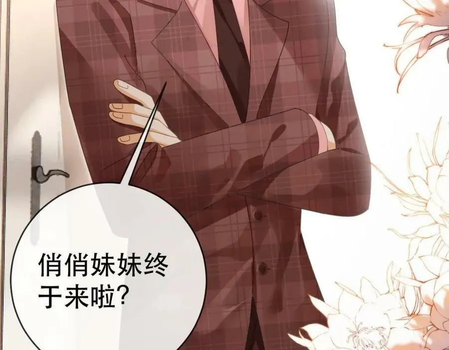 84 找出凶手 第84页