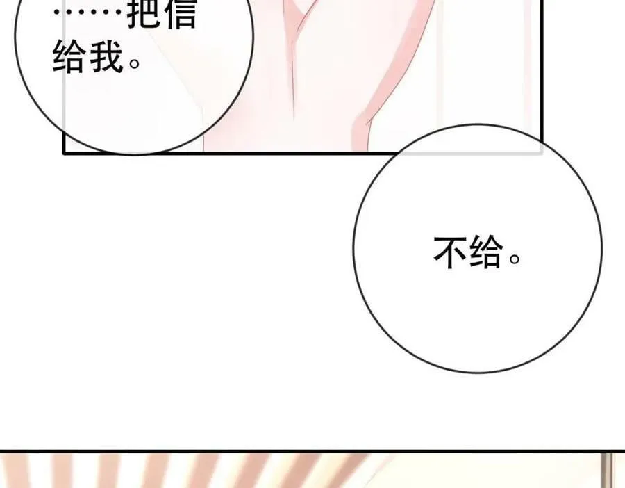 84 找出凶手 第90页