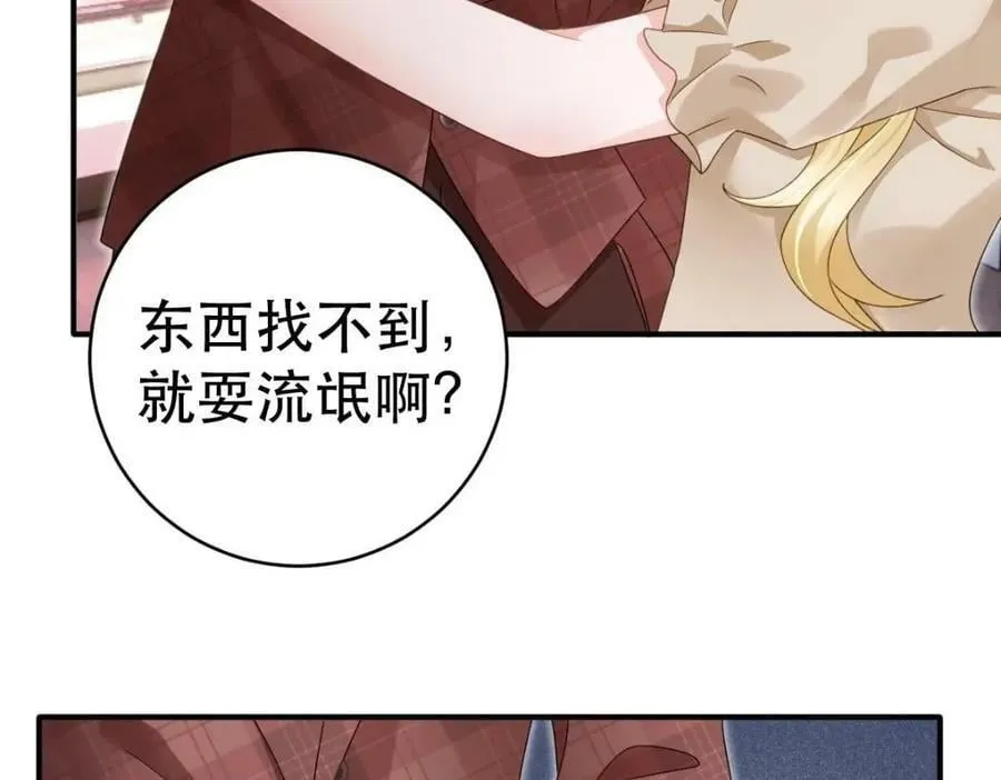 84 找出凶手 第102页
