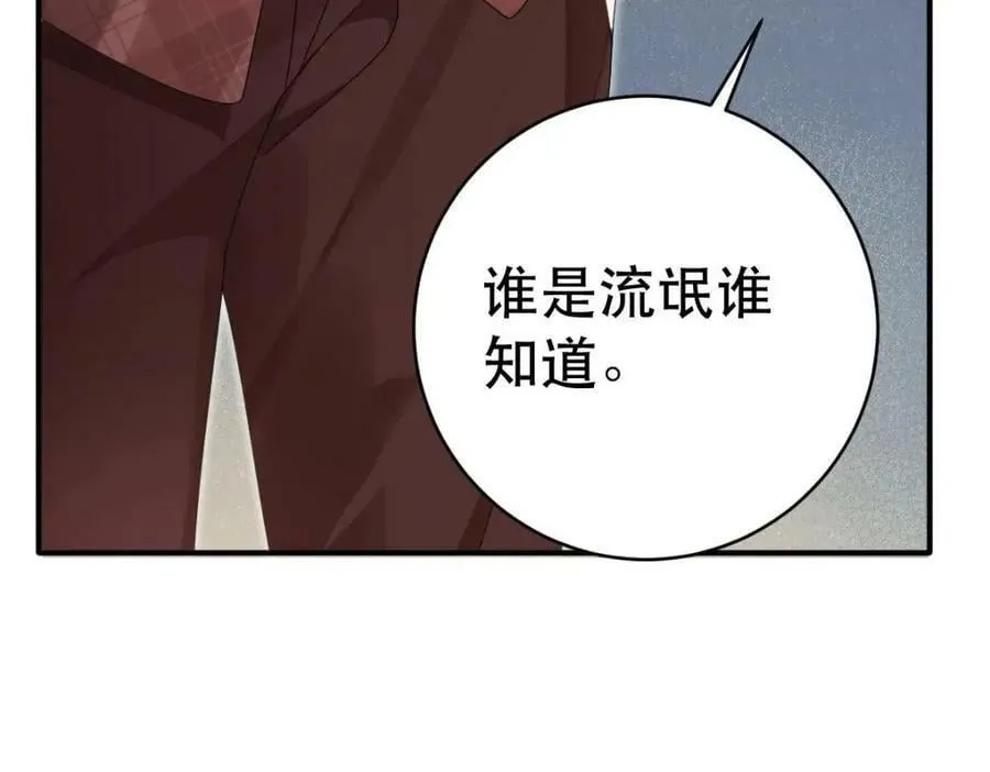 84 找出凶手 第104页