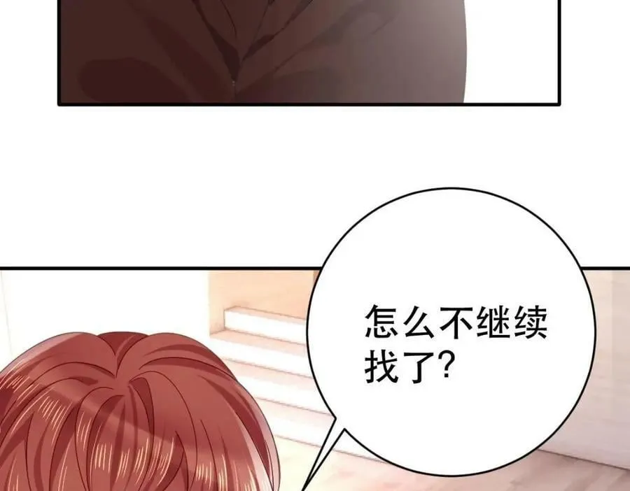 84 找出凶手 第110页