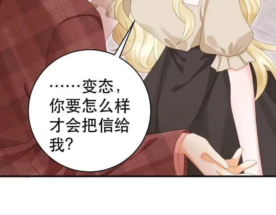 84 找出凶手 第112页