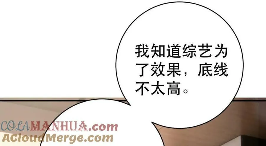 84 找出凶手 第113页