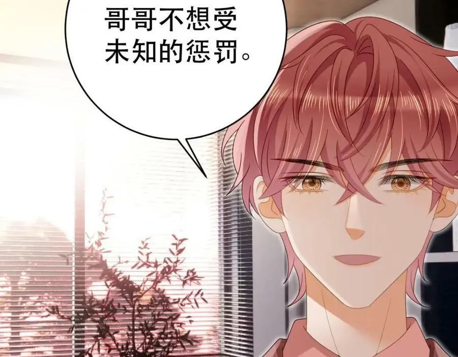 84 找出凶手 第114页