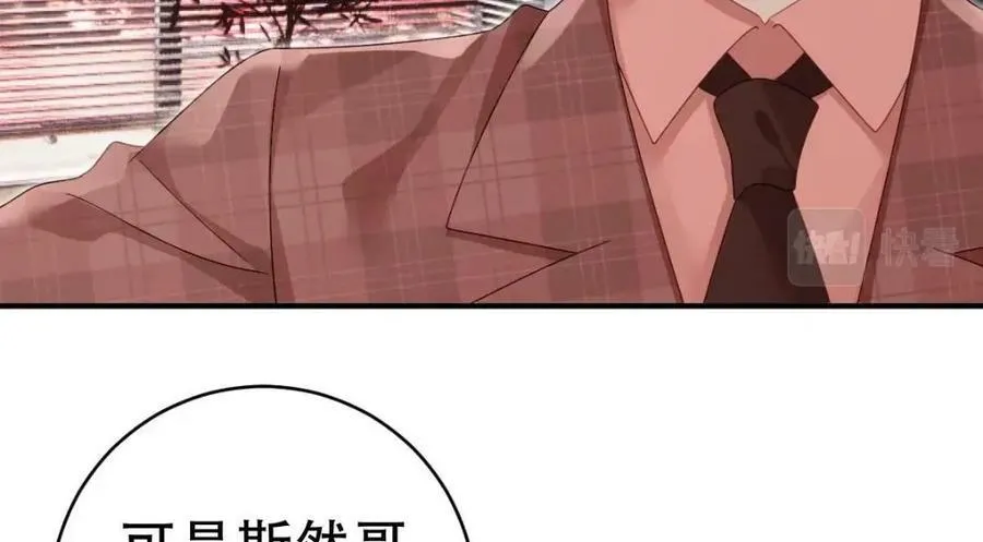 84 找出凶手 第115页