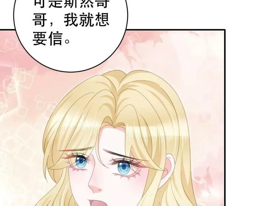 84 找出凶手 第116页