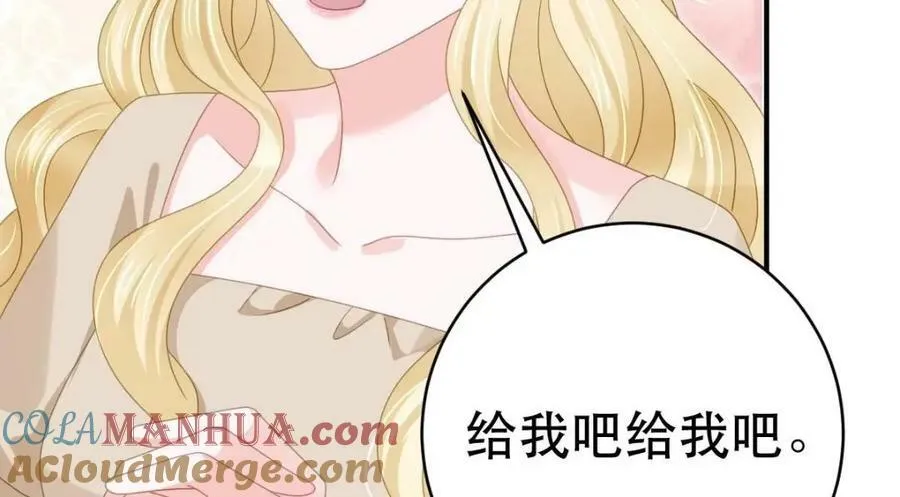 84 找出凶手 第117页