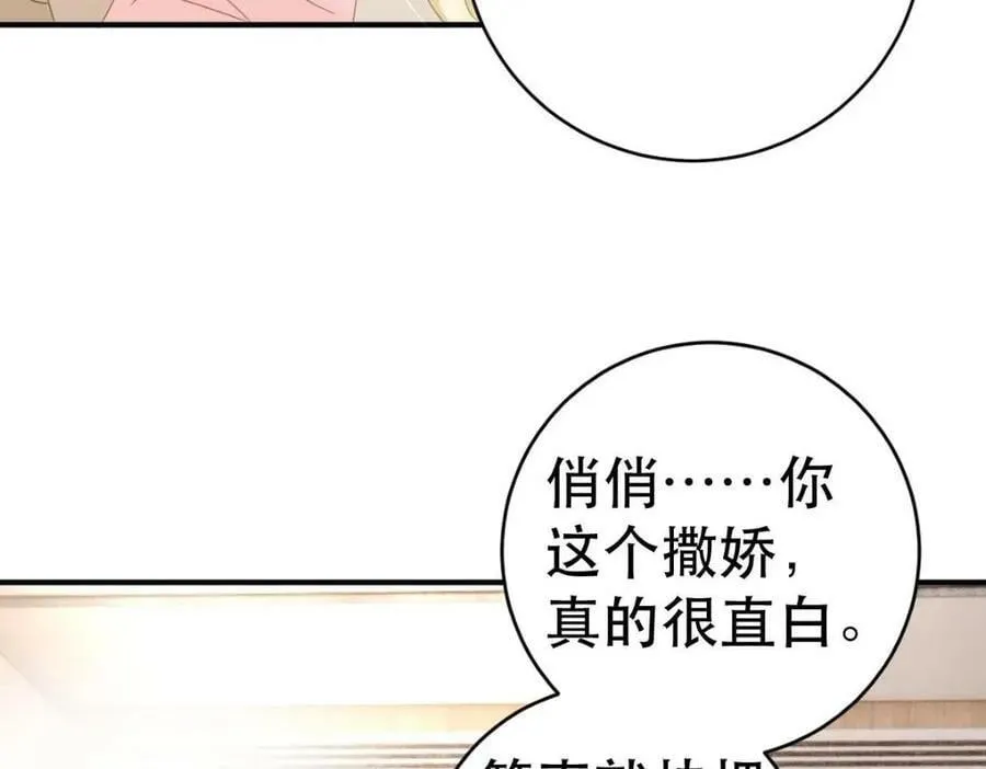 84 找出凶手 第118页