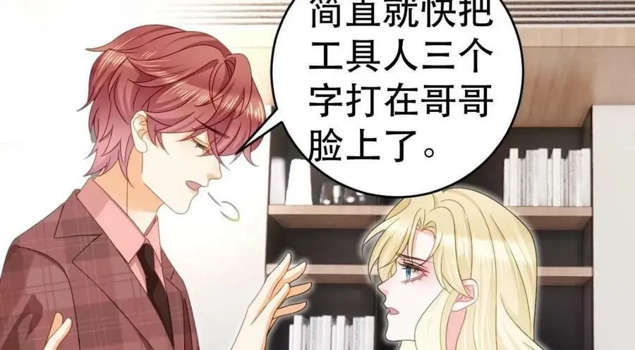 84 找出凶手 第119页