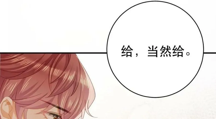 84 找出凶手 第123页