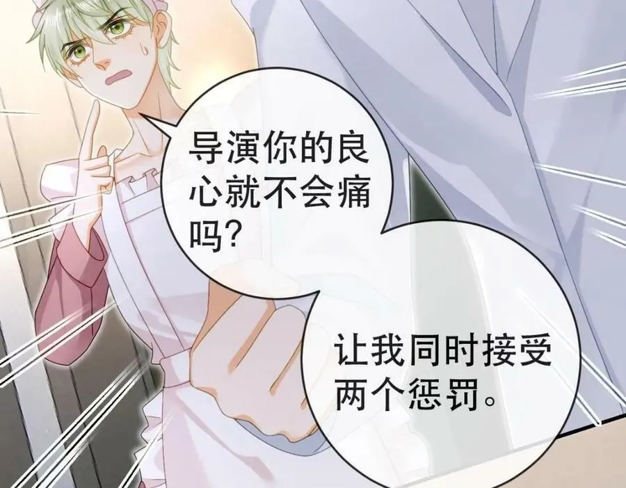 86 替兄受罚 第8页