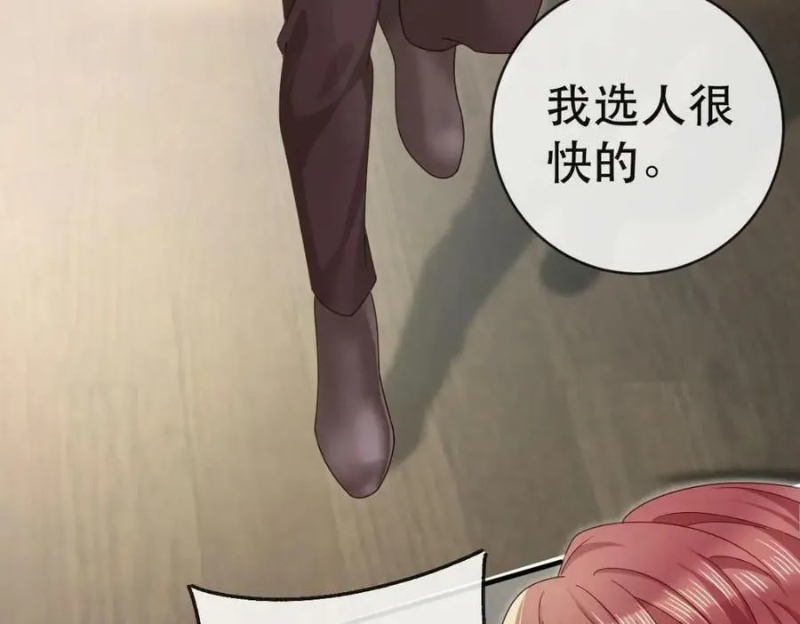 86 替兄受罚 第12页
