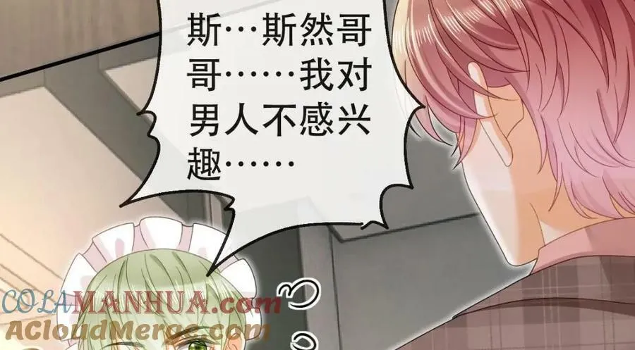 86 替兄受罚 第13页
