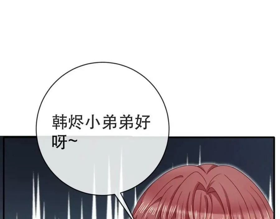 86 替兄受罚 第16页