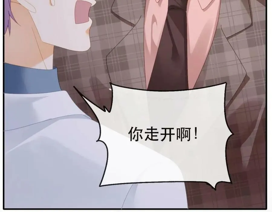 86 替兄受罚 第18页