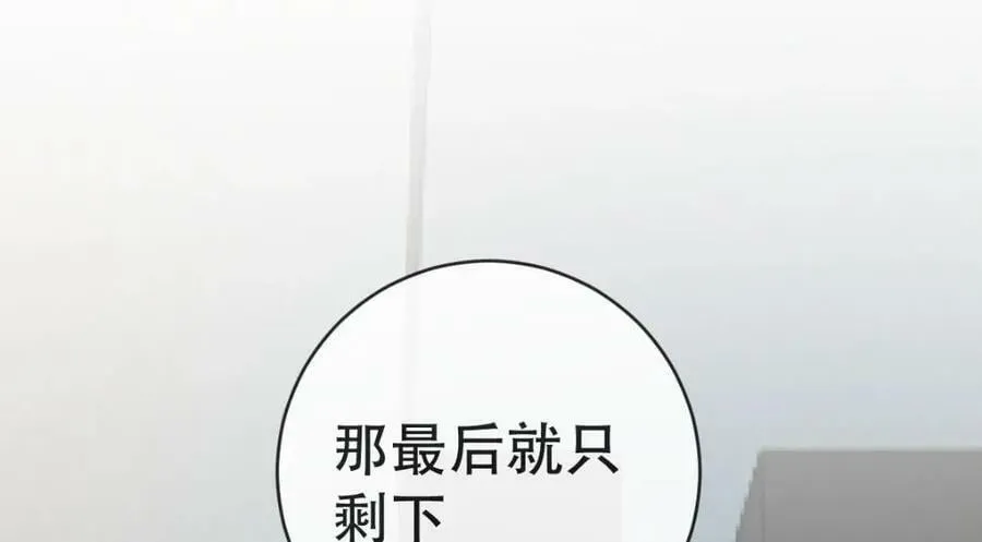 86 替兄受罚 第19页