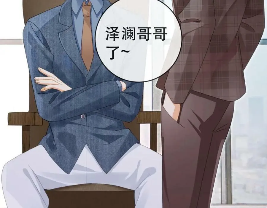 86 替兄受罚 第22页