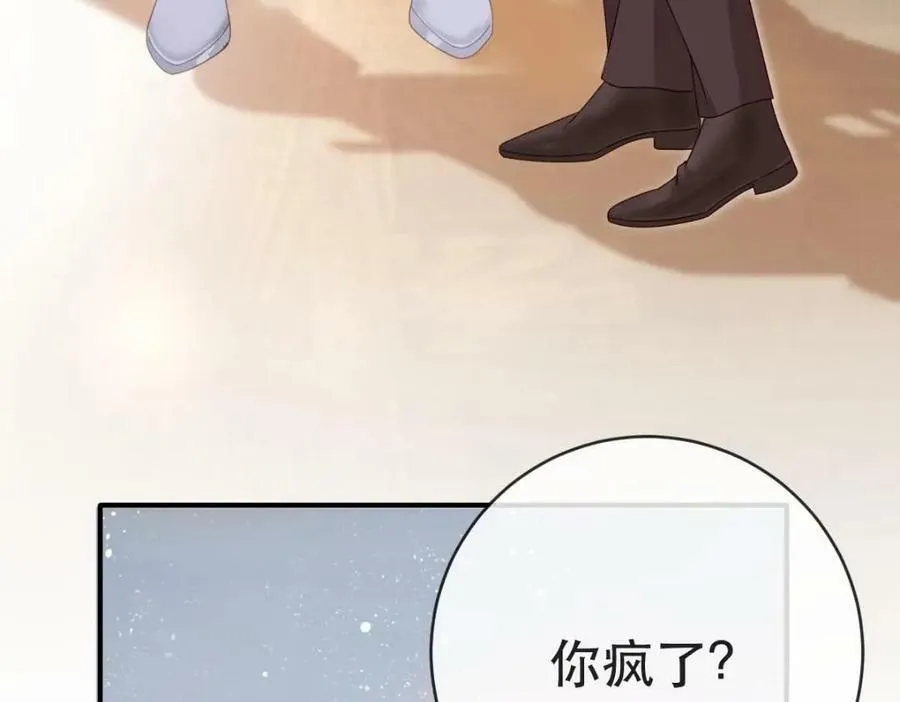 86 替兄受罚 第24页