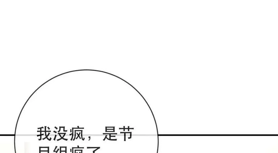 86 替兄受罚 第27页