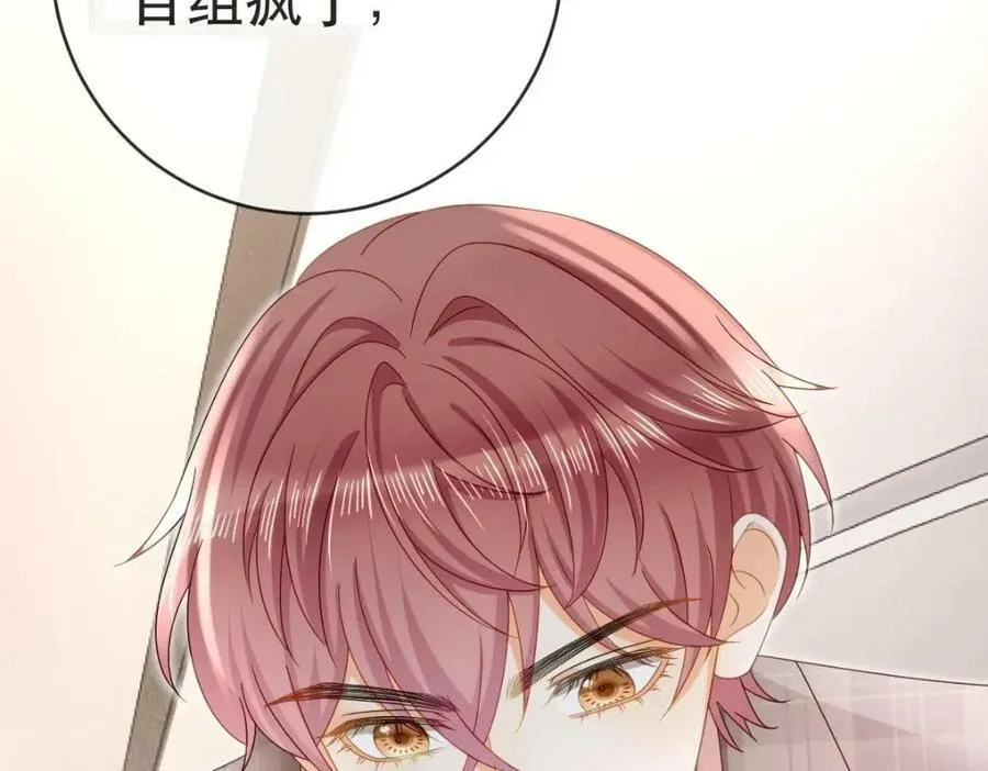 86 替兄受罚 第28页