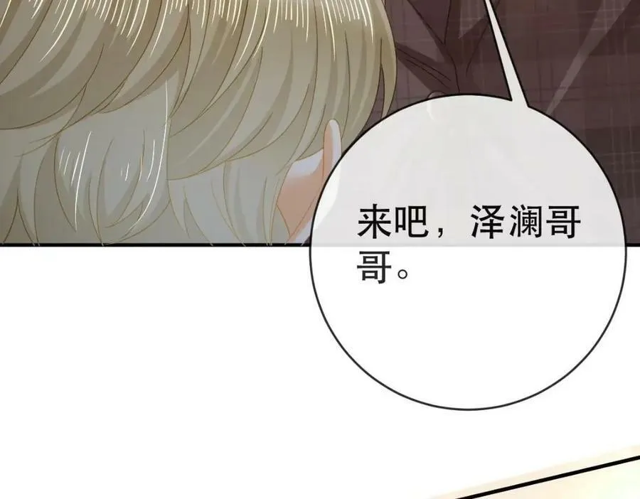 86 替兄受罚 第30页