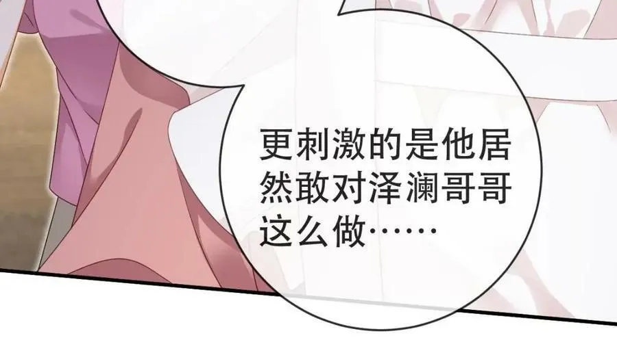 86 替兄受罚 第35页