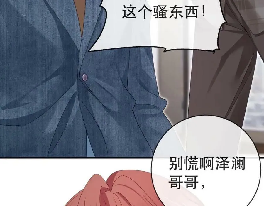 86 替兄受罚 第38页
