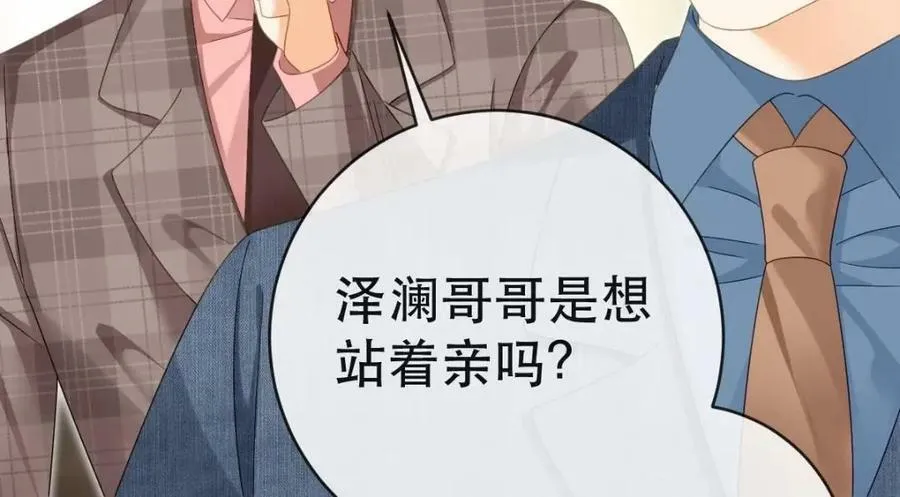 86 替兄受罚 第47页