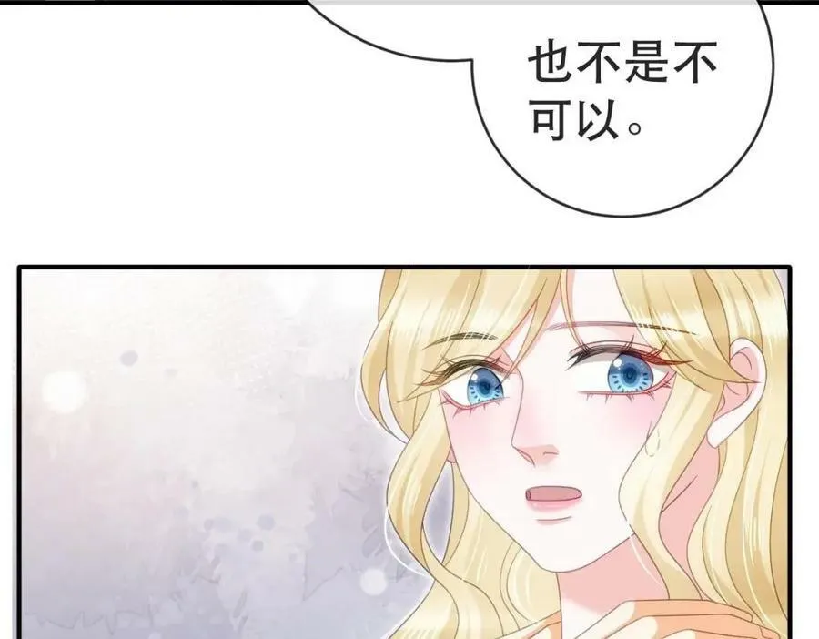 86 替兄受罚 第48页