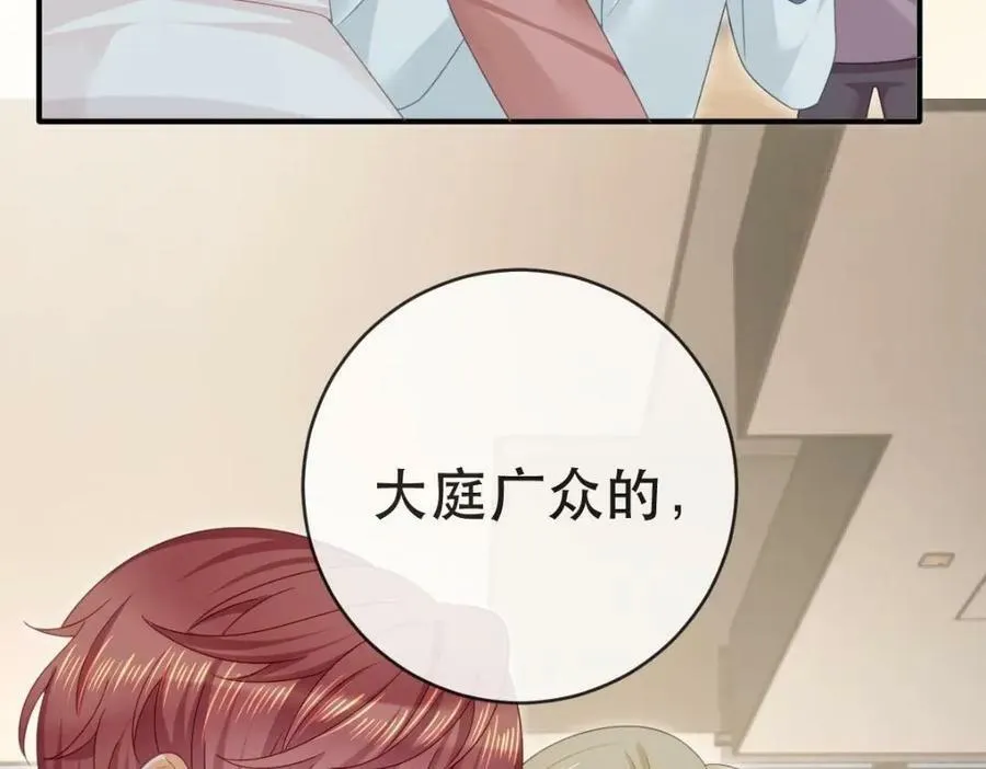 86 替兄受罚 第68页