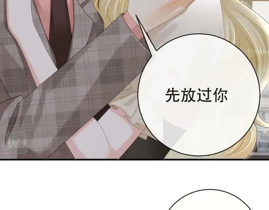 86 替兄受罚 第70页