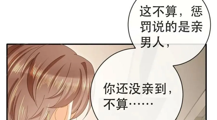 86 替兄受罚 第71页
