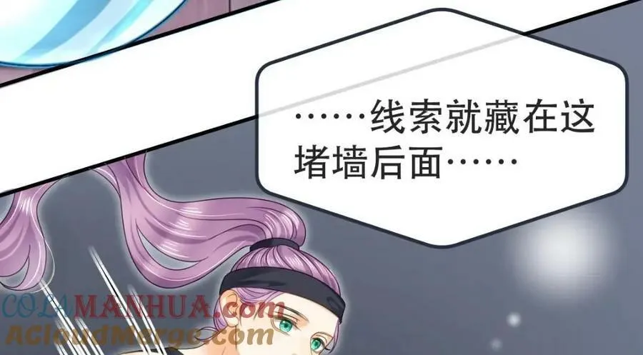 86 替兄受罚 第85页