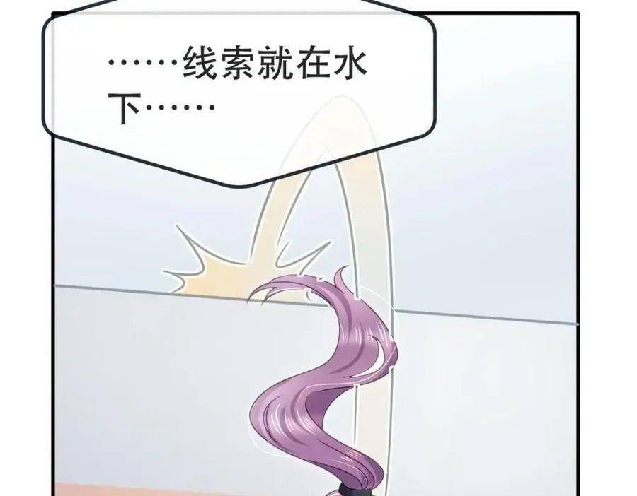 86 替兄受罚 第88页