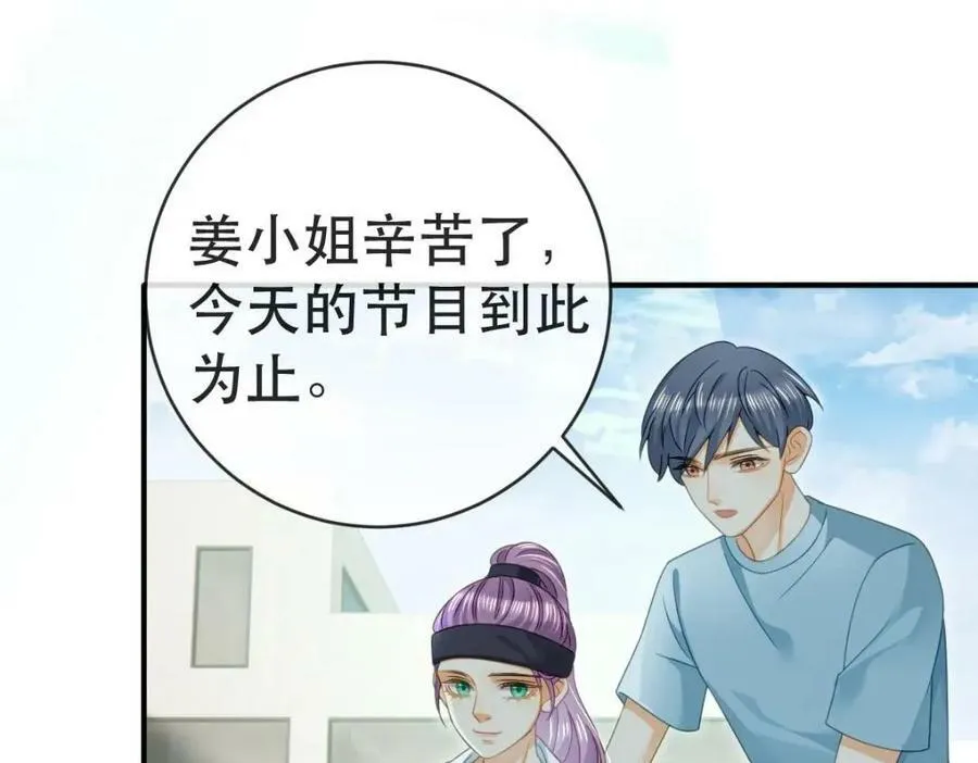 86 替兄受罚 第94页