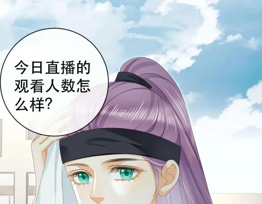 86 替兄受罚 第96页