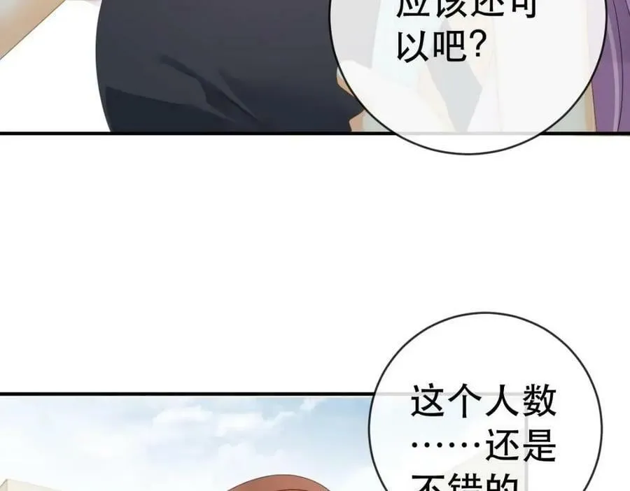 86 替兄受罚 第98页