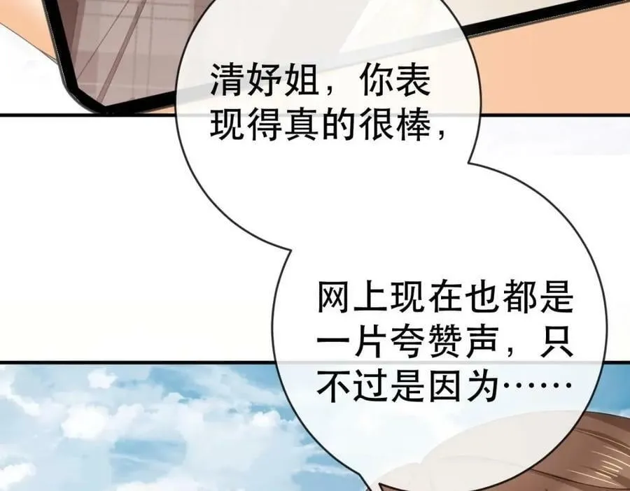 86 替兄受罚 第106页