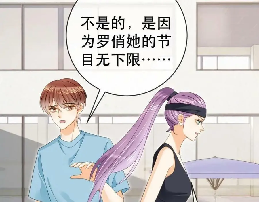 86 替兄受罚 第110页