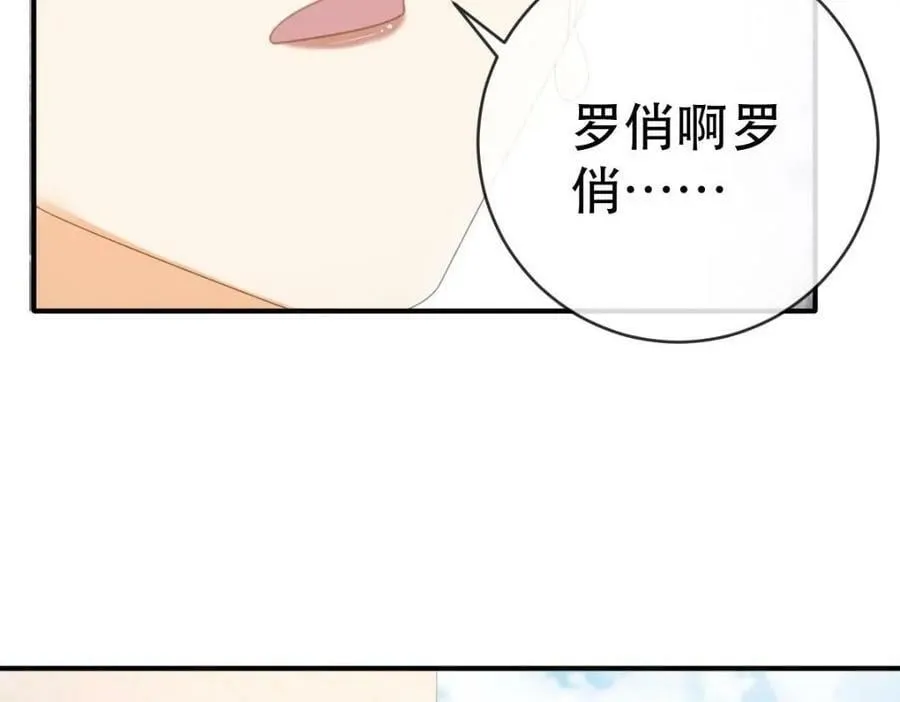 86 替兄受罚 第118页