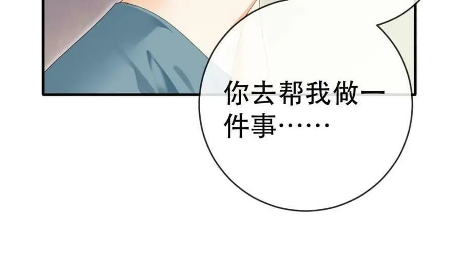 86 替兄受罚 第123页