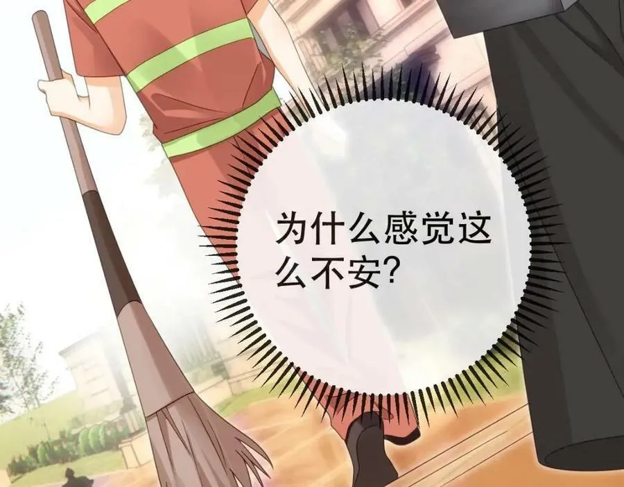 86 替兄受罚 第136页