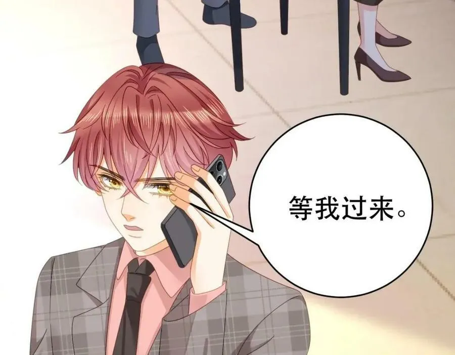 87 俏俏进医院了！？ 第8页