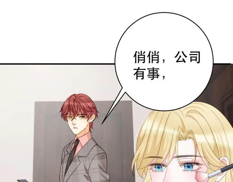 87 俏俏进医院了！？ 第10页