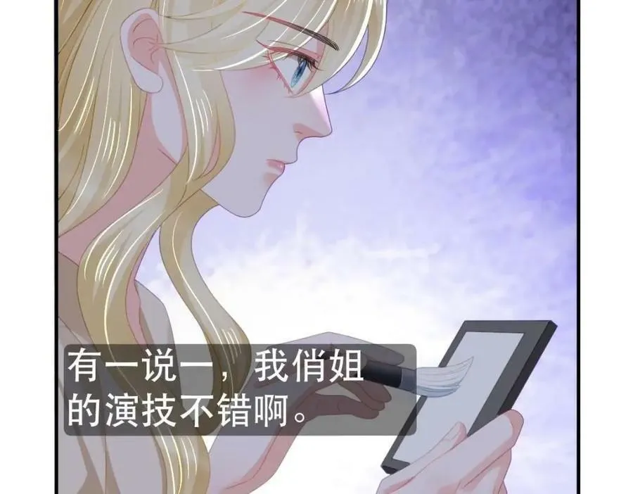 87 俏俏进医院了！？ 第24页